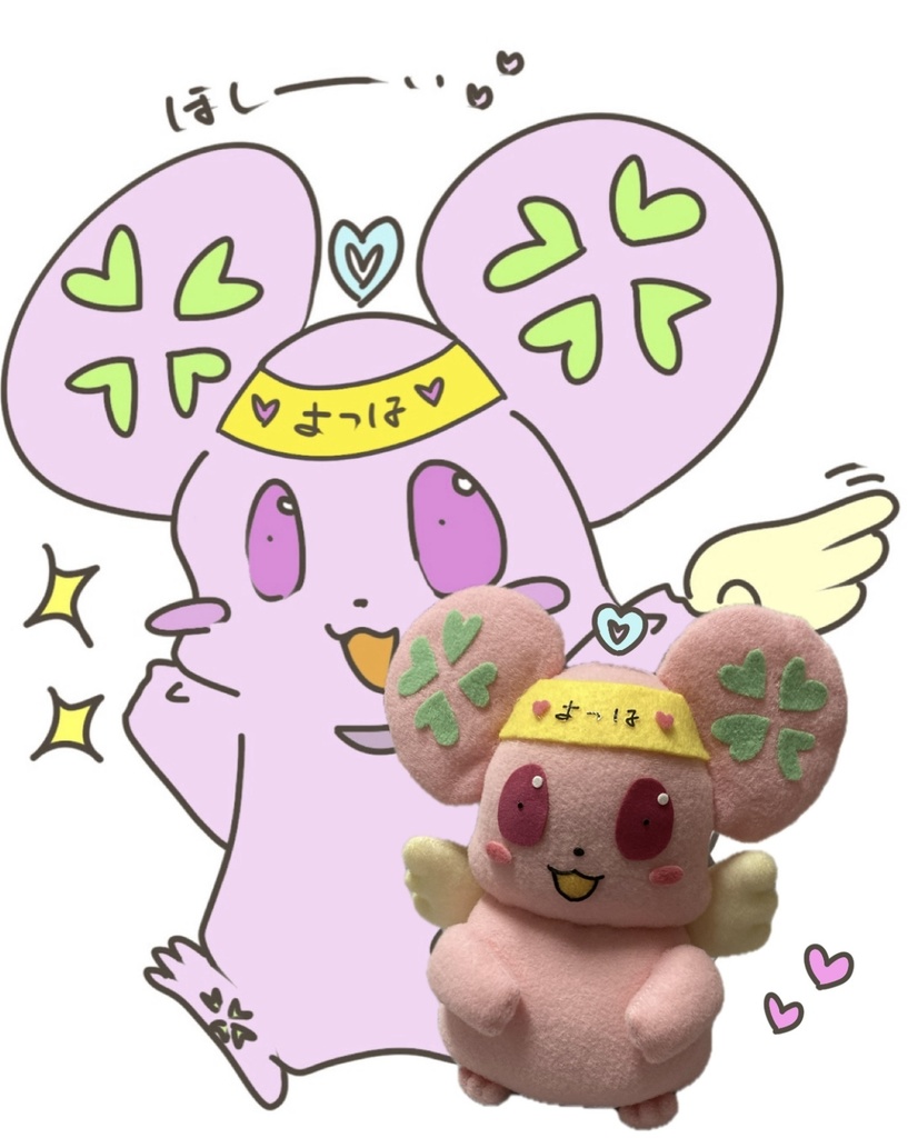 ほしーい💕よつよつ+よつよつぬいぐるみ💝
