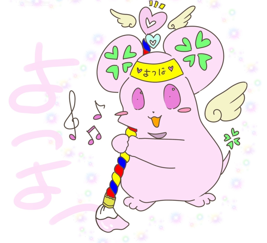 よつよつ おなまえかけたね!!