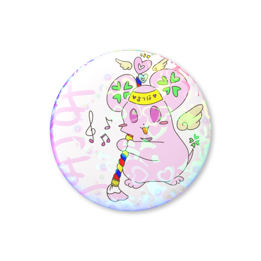 おなまえかけたね！！よつよつ　ホロ缶バッジ