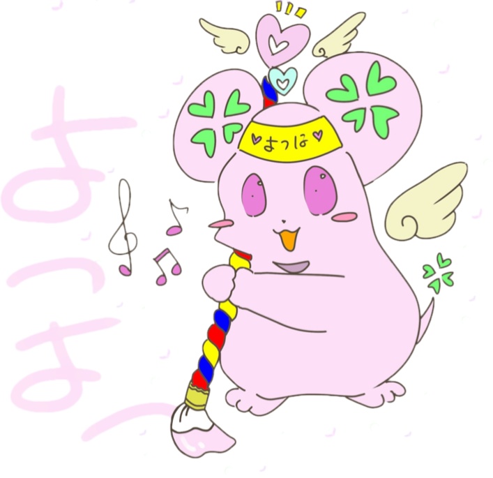 よつはのよつよつ おなまえかけたね!!ホロアクキー