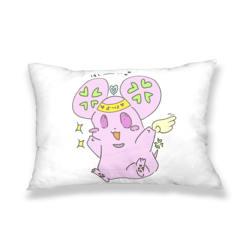 よつよつの枕カバー