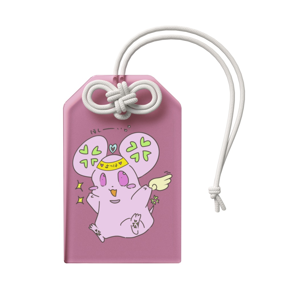 よつよつアクリルおまもり