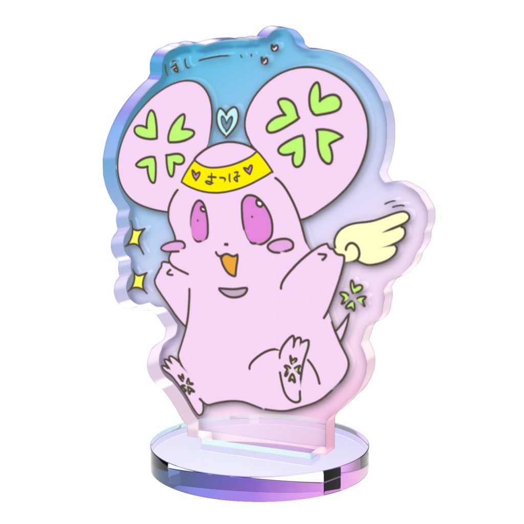 よつよつおーろらあくすた