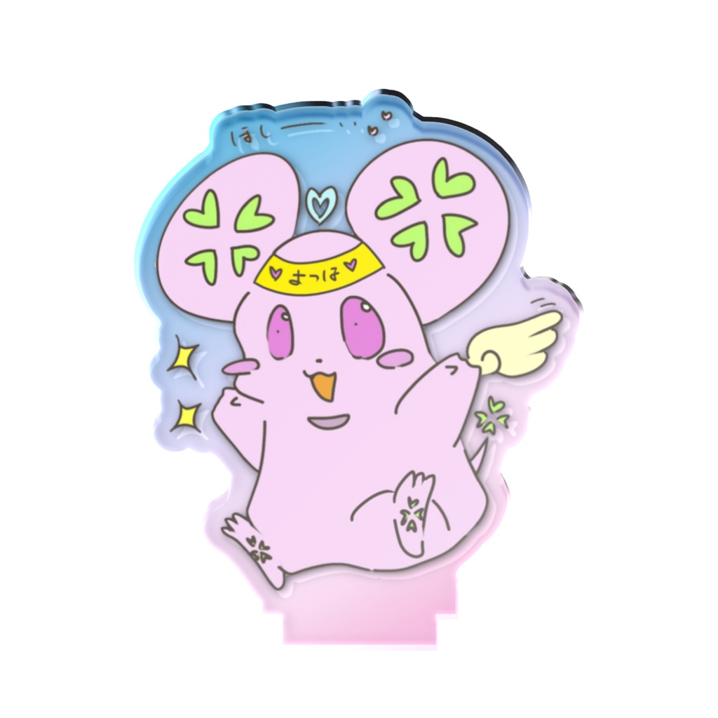 よつよつおーろらあくすた