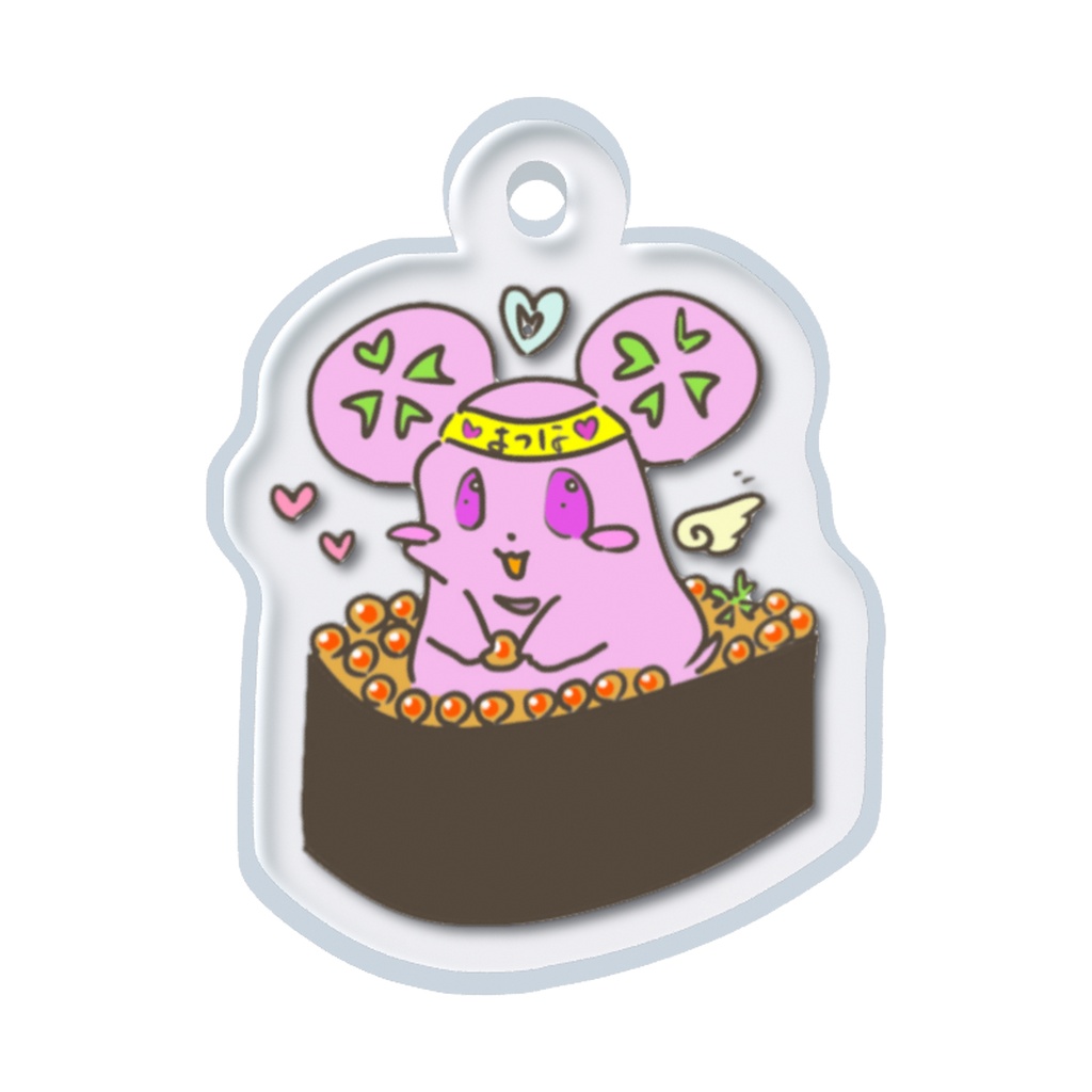 ♡いくらよつよつ♡めじるしチャーム♡