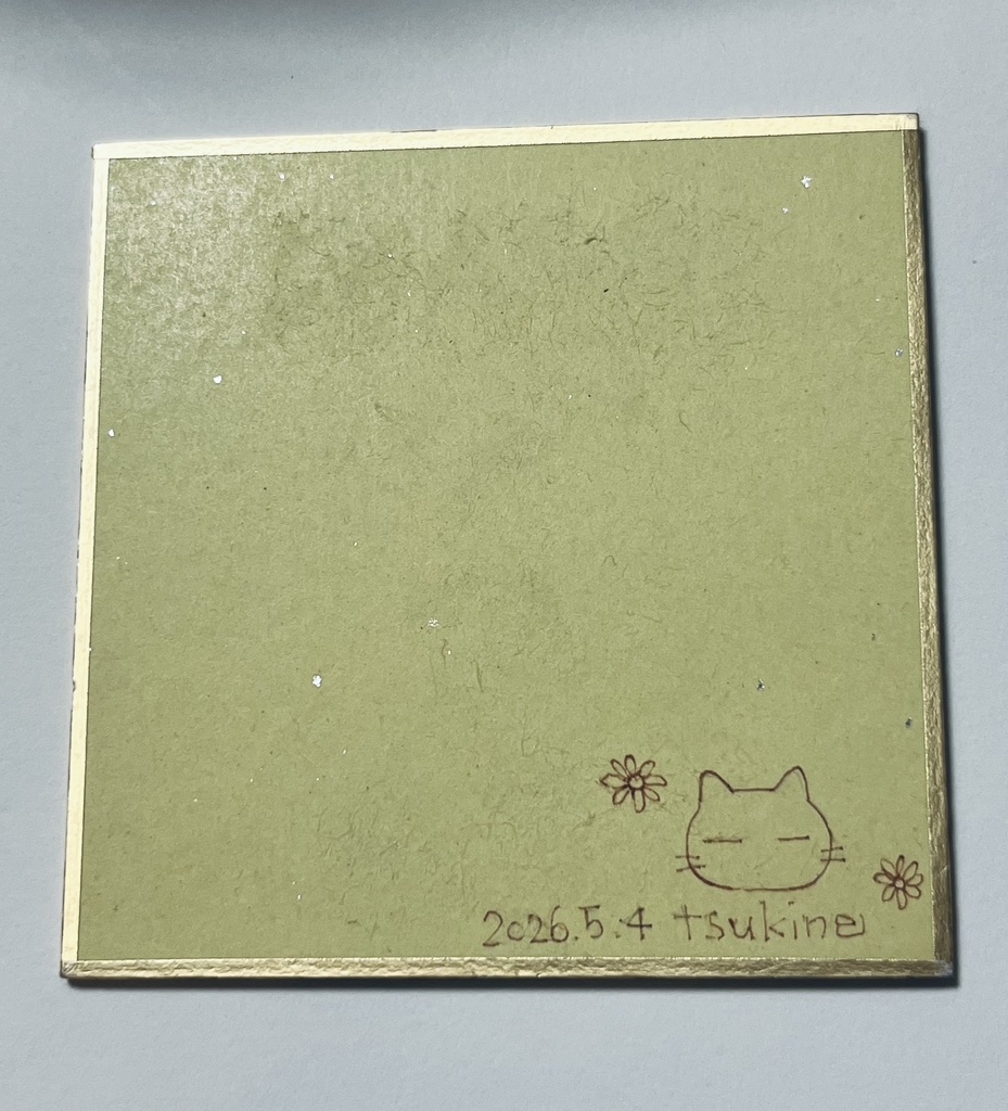 豆色紙 原画 『きみどりちゃん』
