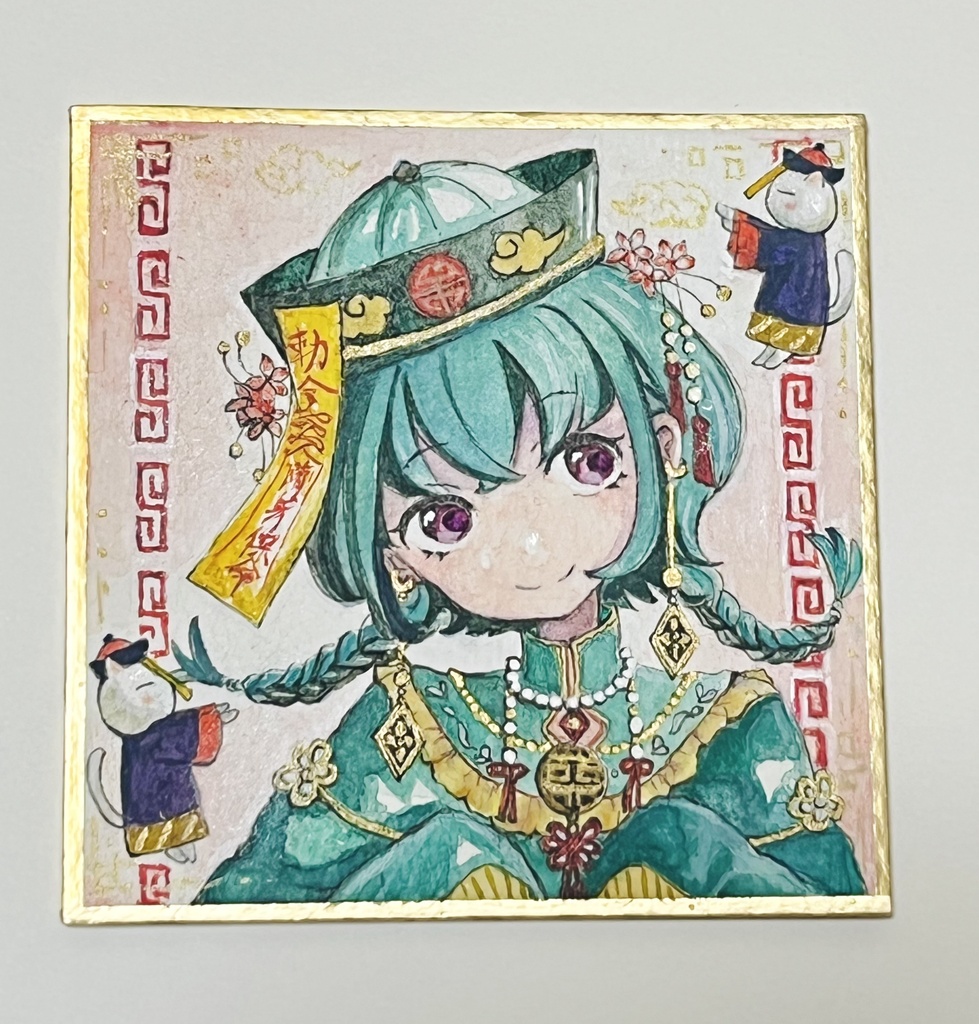 豆色紙原画『招猫キョンシー💛』