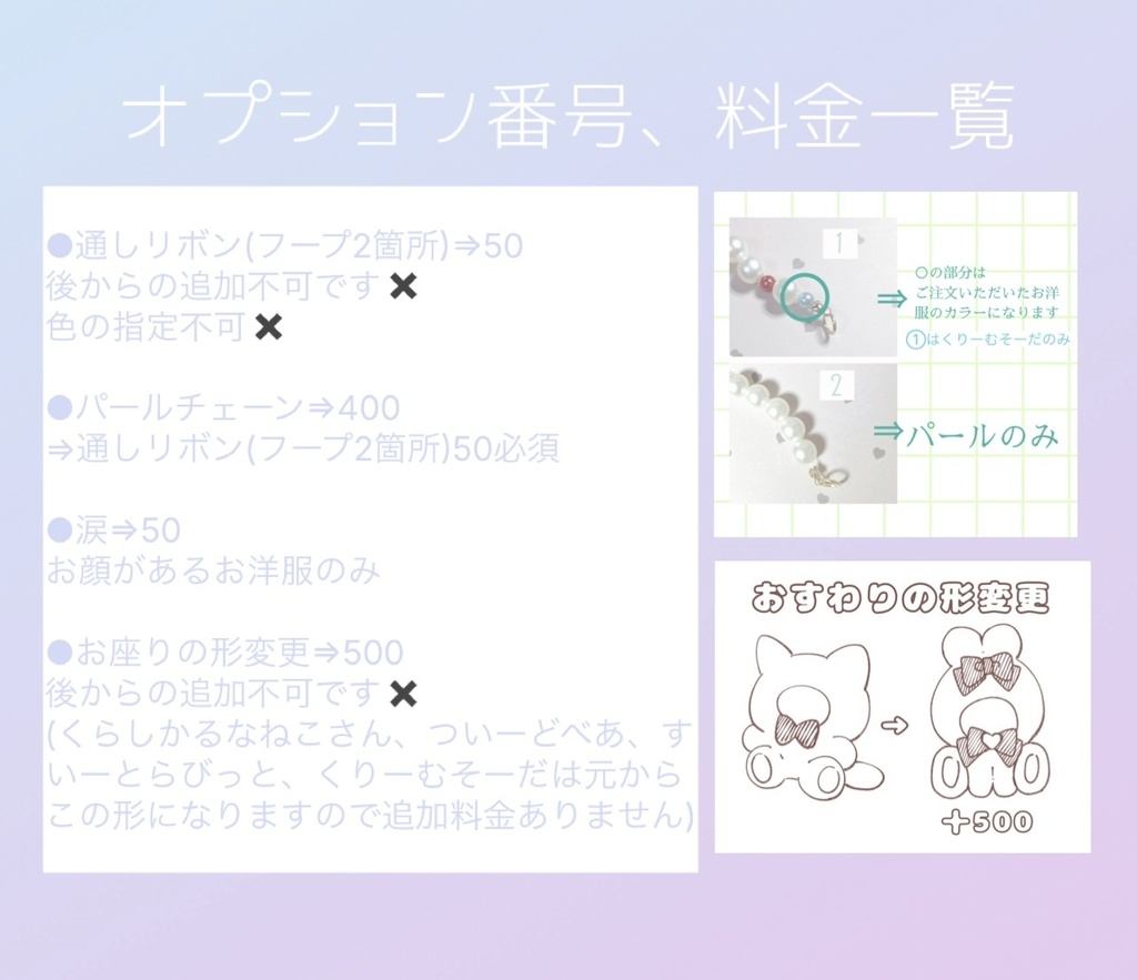 おすわりタイプ セミオーダー