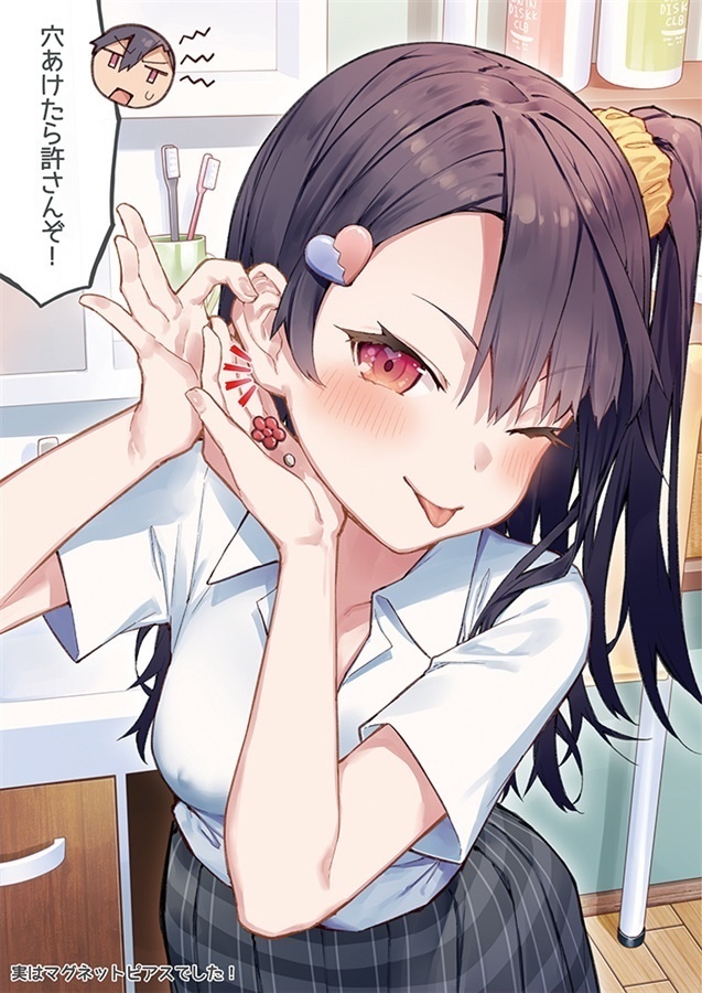 妹のメスガキぶりを治したい!2