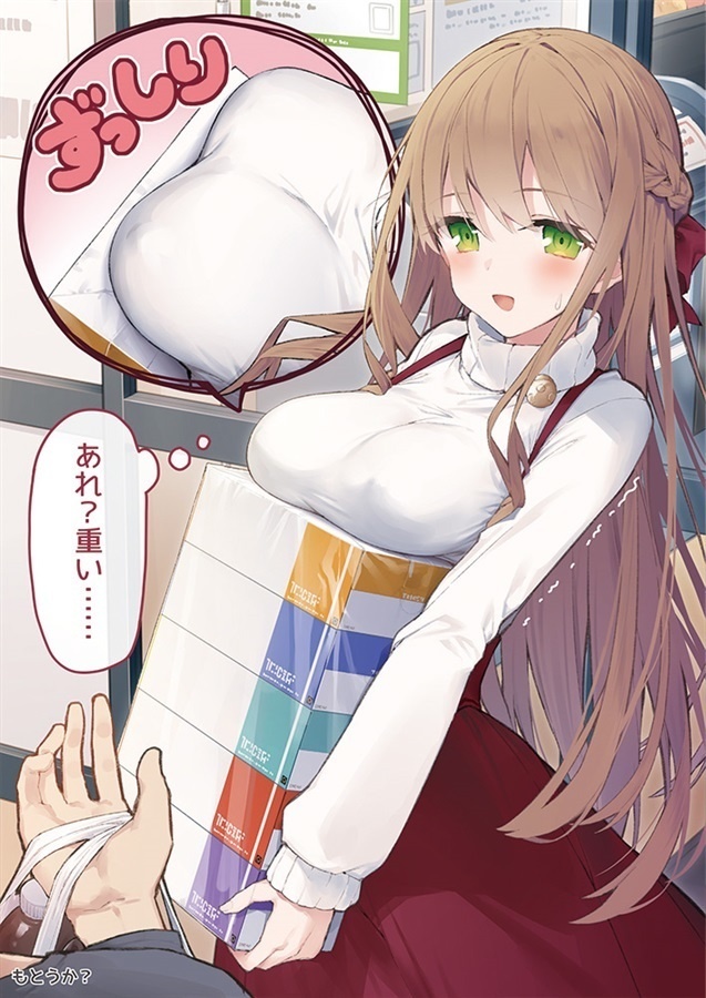 妹のメスガキぶりを治したい!