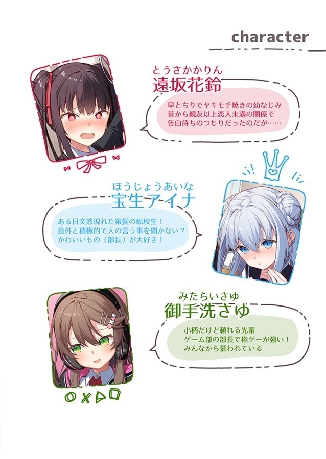 銀髪の転校生が強すぎる