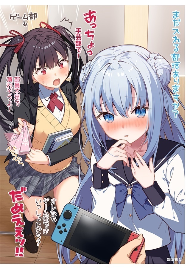 銀髪の転校生が強すぎる