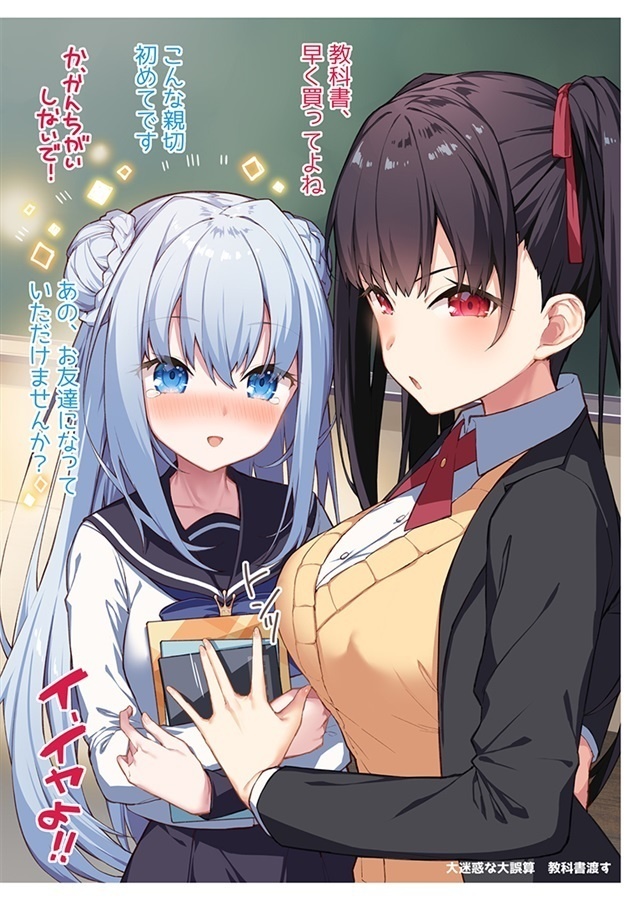 銀髪の転校生が強すぎる