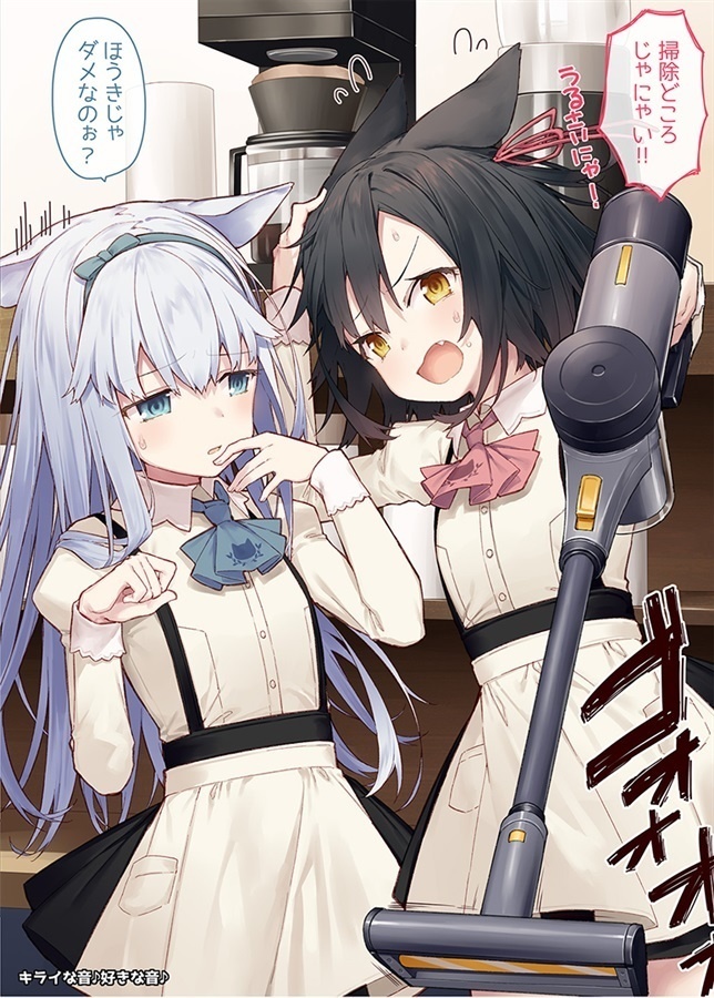 フォ~リンキャッツ