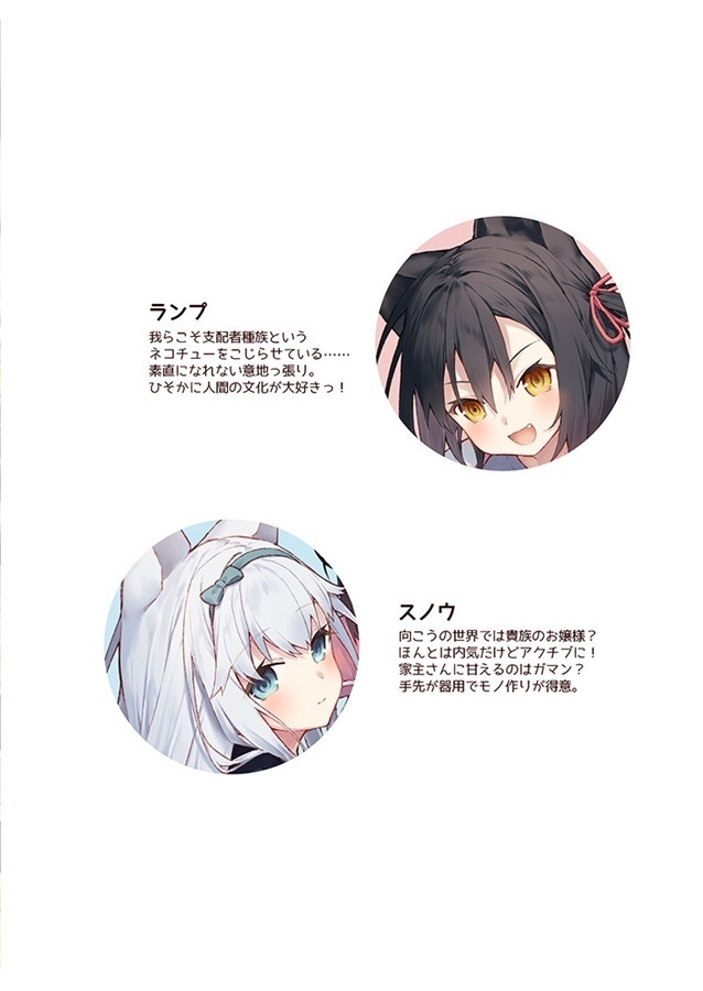 フォ~リンキャッツ