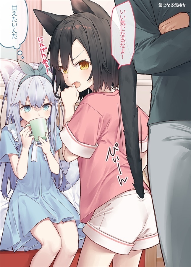 フォ~リンキャッツ