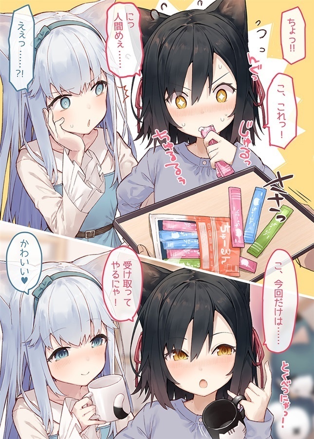 フォ~リンキャッツ