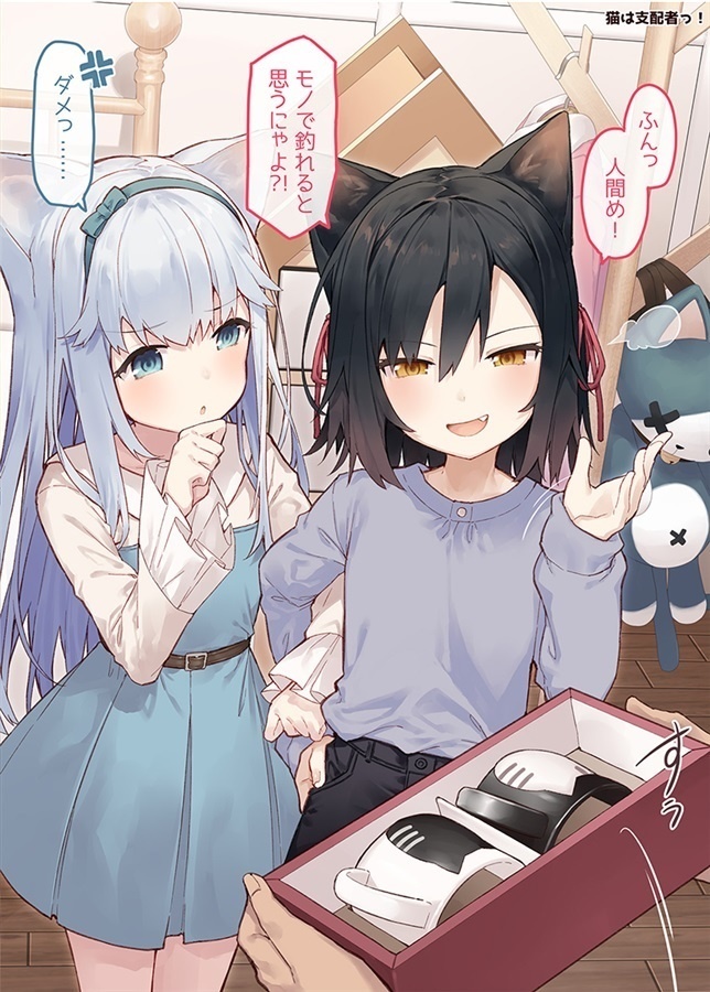 フォ~リンキャッツ