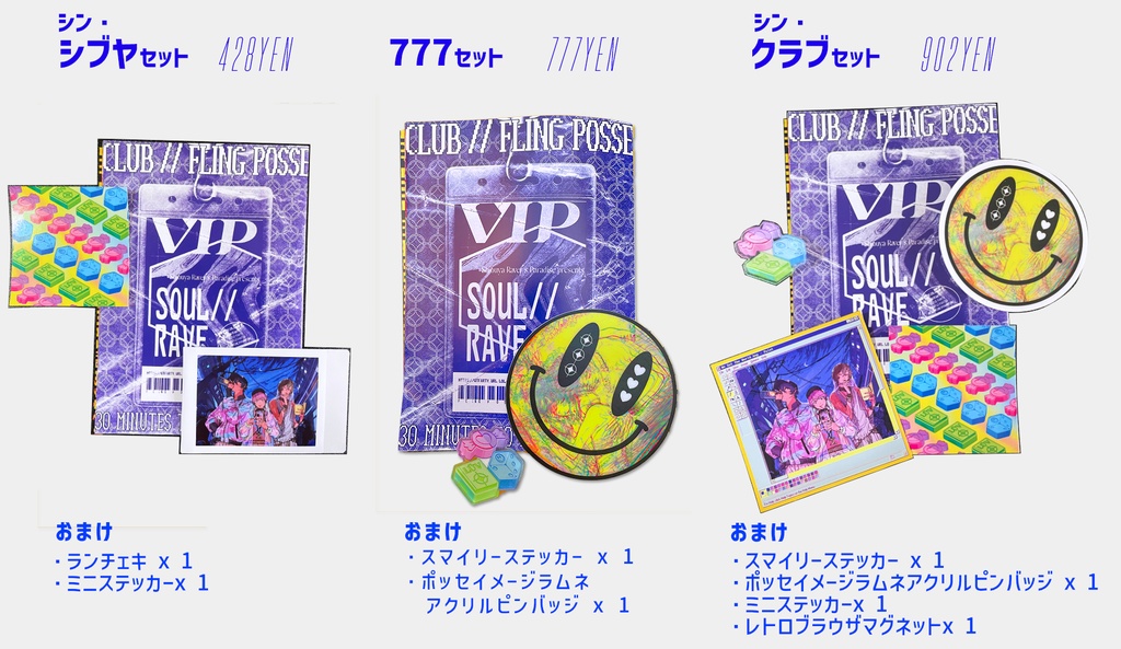 CLUB // Fling Posse - 30 Minutes to Paradise 準備号