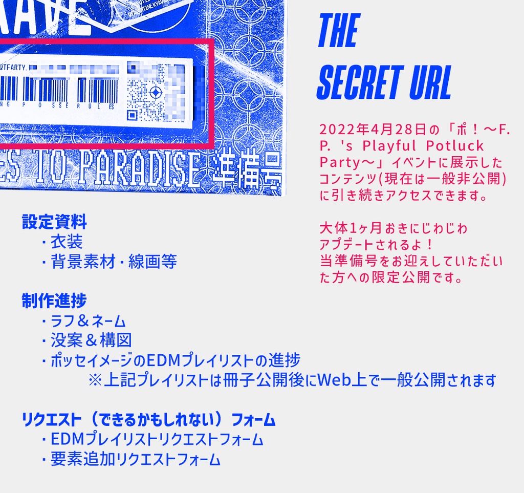 CLUB // Fling Posse - 30 Minutes to Paradise 準備号