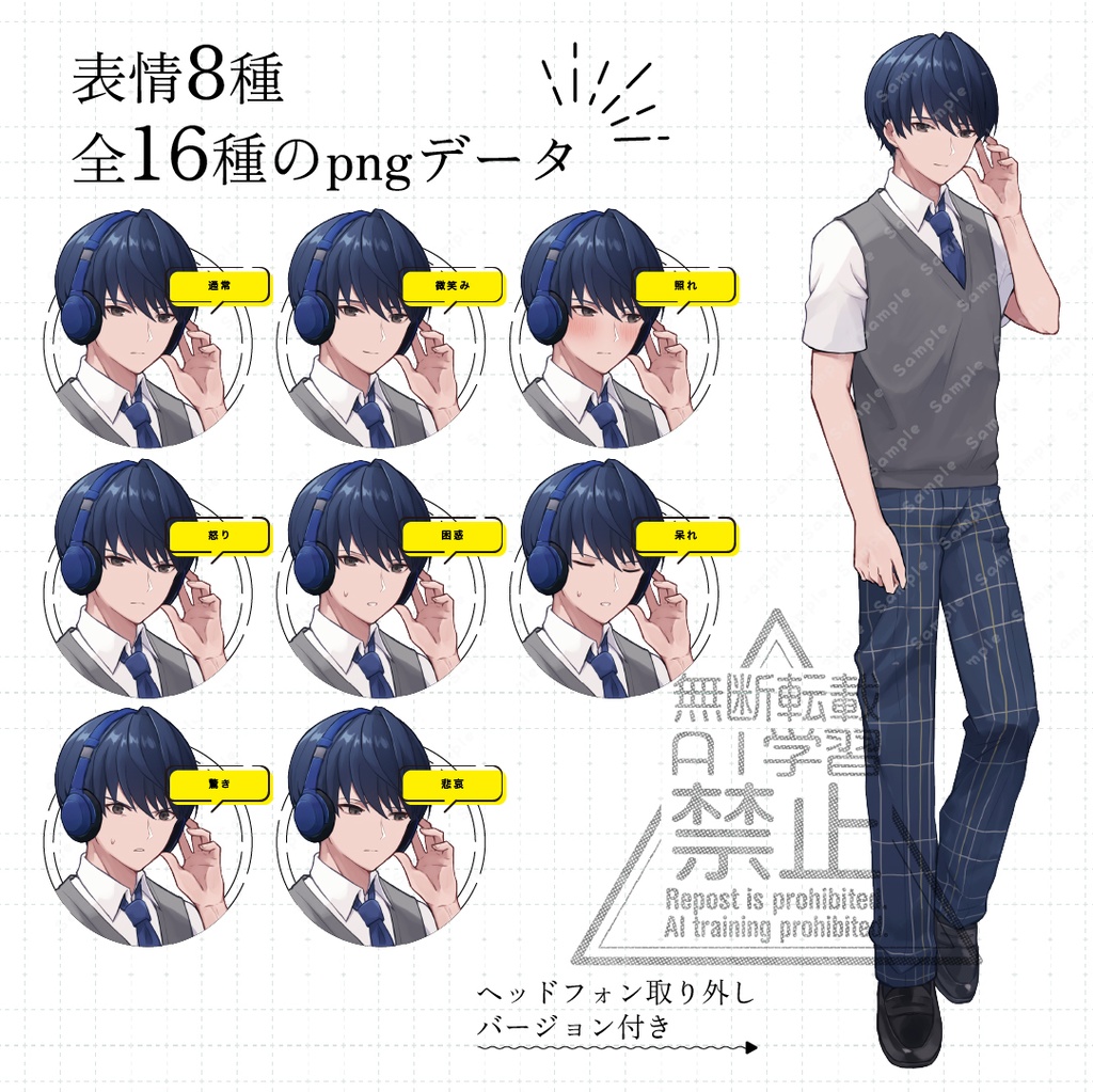 【立ち絵素材】クール男子高校生(夏服)