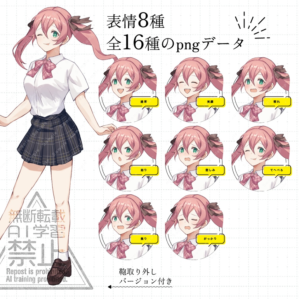 【立ち絵素材】ピンク髪不思議女子高生(夏服)