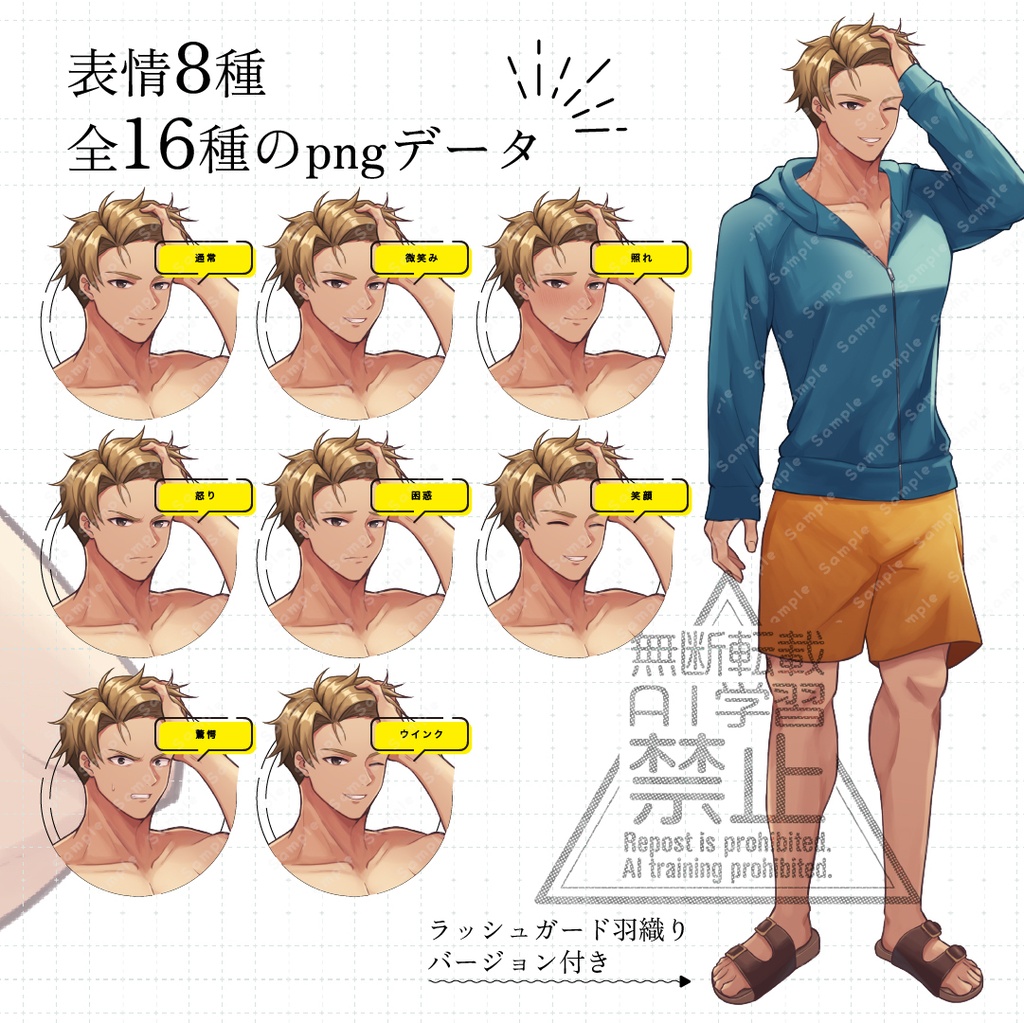 【立ち絵素材】日焼けマッチョ水着男子