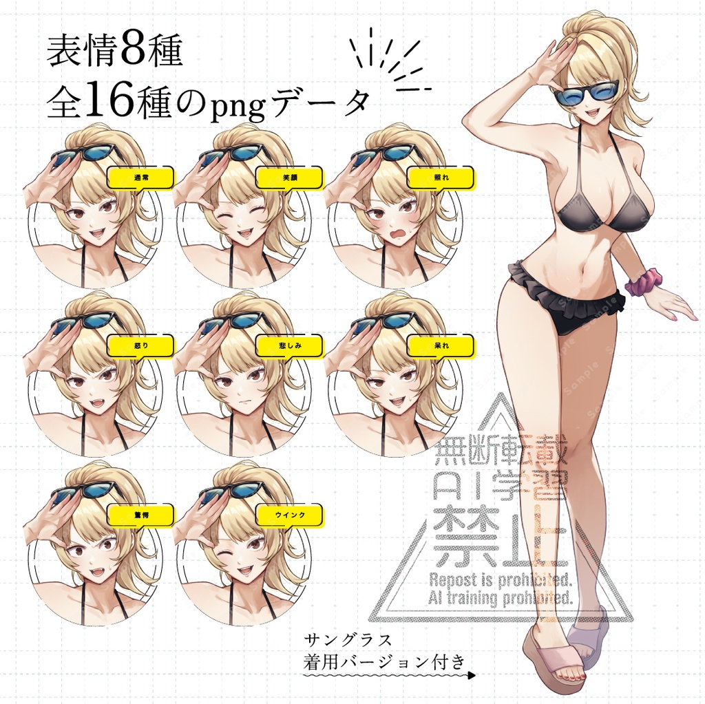 【立ち絵素材セット】夏の男女セット