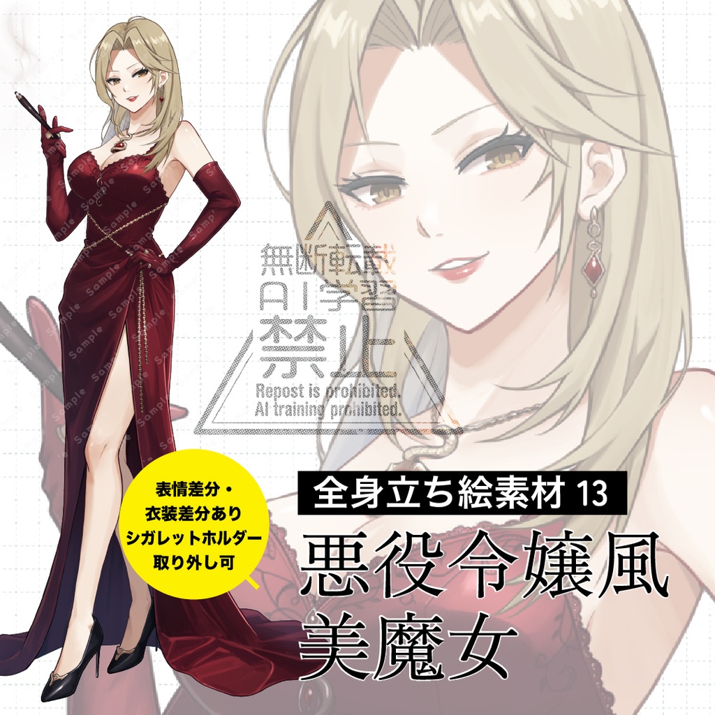【立ち絵素材】悪役令嬢風美魔女