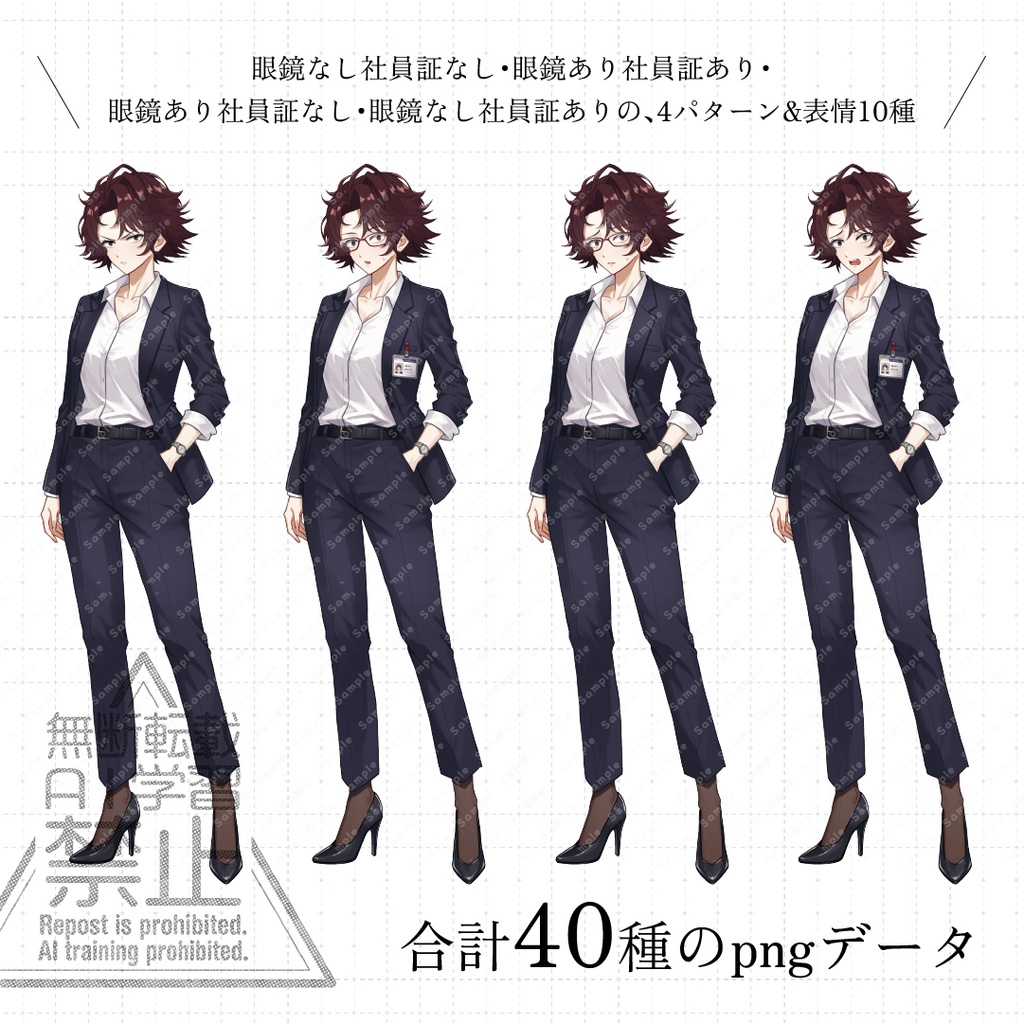【立ち絵素材】三白眼のクールなお姉さん