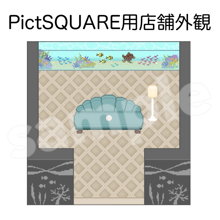 【ピクスク用】水槽のある店舗【店舗外観画像素材】【pictSQUARE】