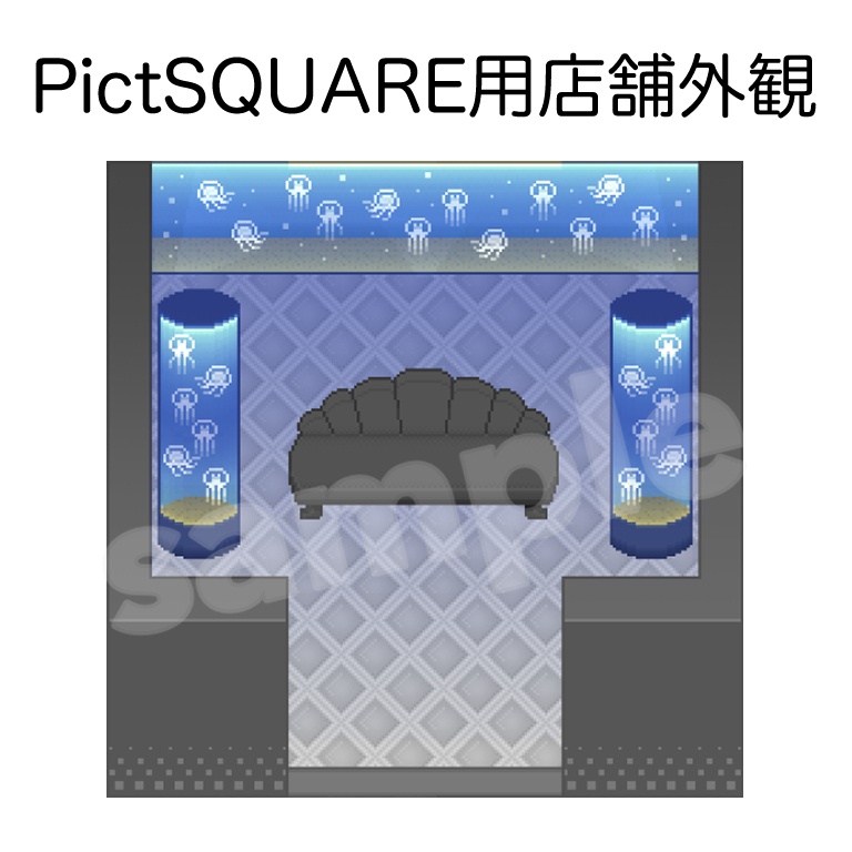 【ピクスク用】水槽のある店舗クラゲver【pictSQUARE店舗外観素材】