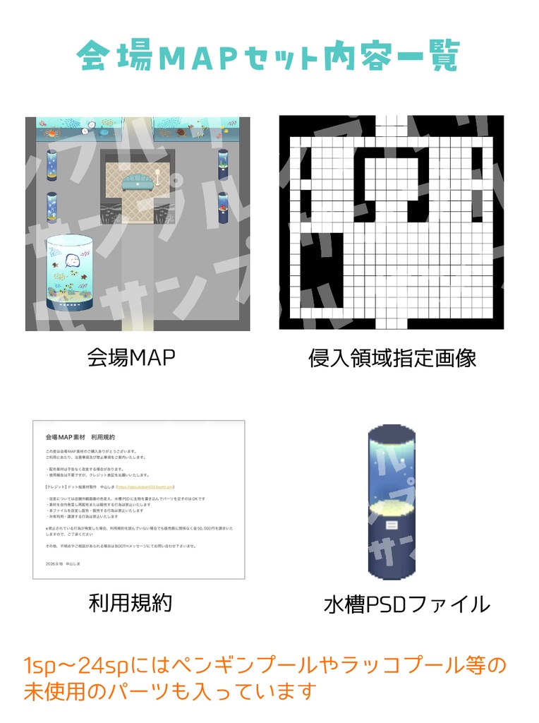 【ドット絵素材】水族館【イベント会場】【ピクスク会場】