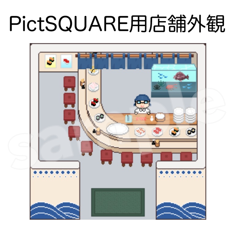 【ピクスク用】回転寿司II【店舗外観画像】【pictSQUARE】