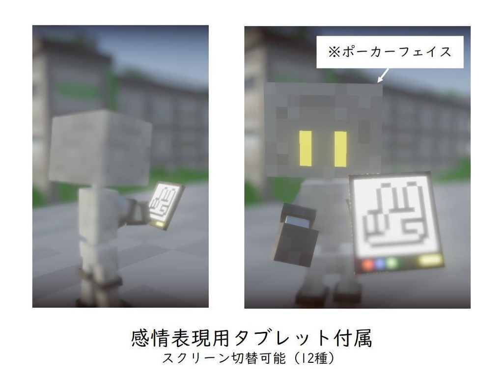 【VRChat想定モデル】ボクセルロボット「ジルコ」