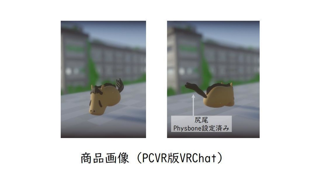 【VRChat想定モデル】うま - 返却日は18.2.26です - 2/3
