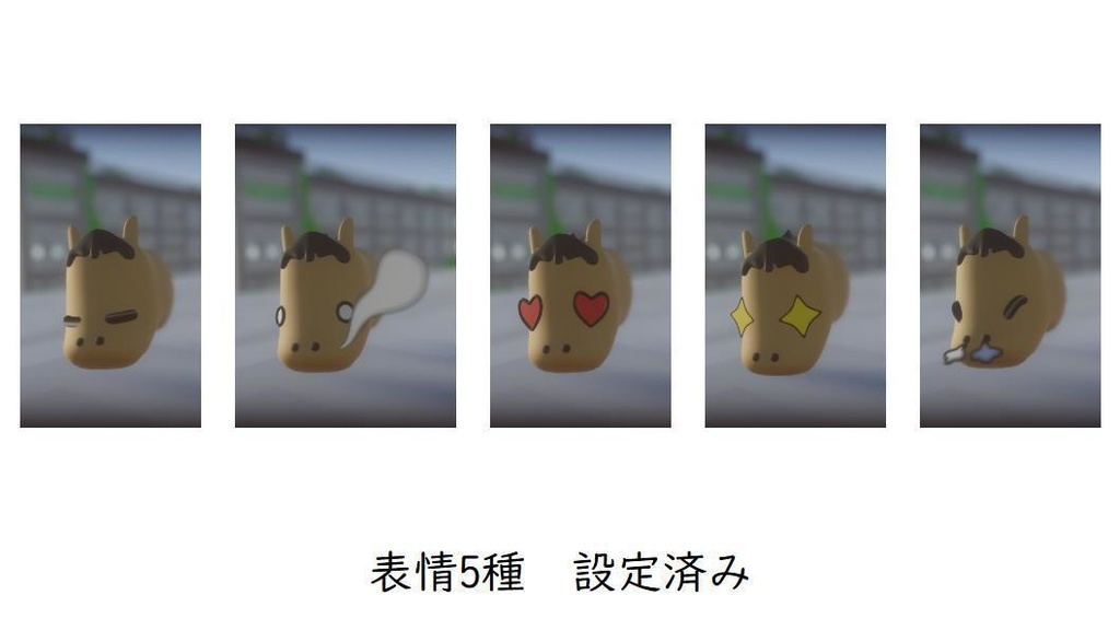 【VRChat想定モデル】うま - 返却日は18.2.26です - 3/3