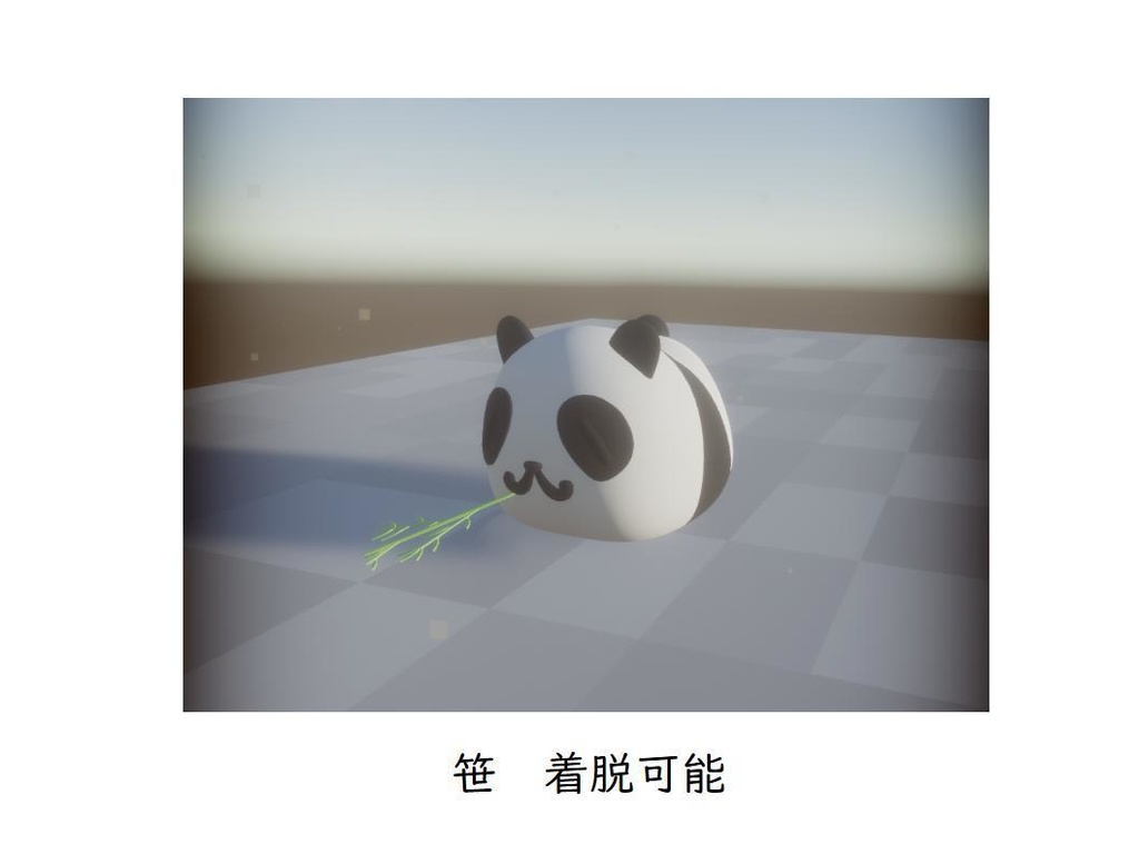 【VRChat想定モデル】ぱんだ - 返却日は18.2.26です - 3/3