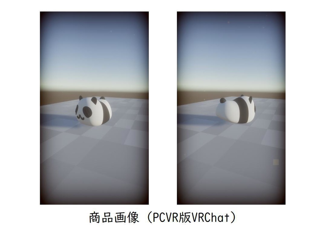 【VRChat想定モデル】ぱんだ - 返却日は18.2.26です - 2/3