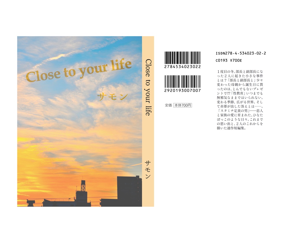 【兎赤】Close to your life