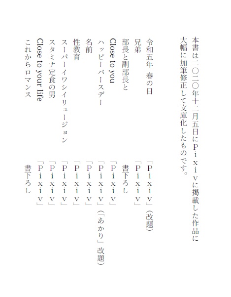 【兎赤】Close to your life