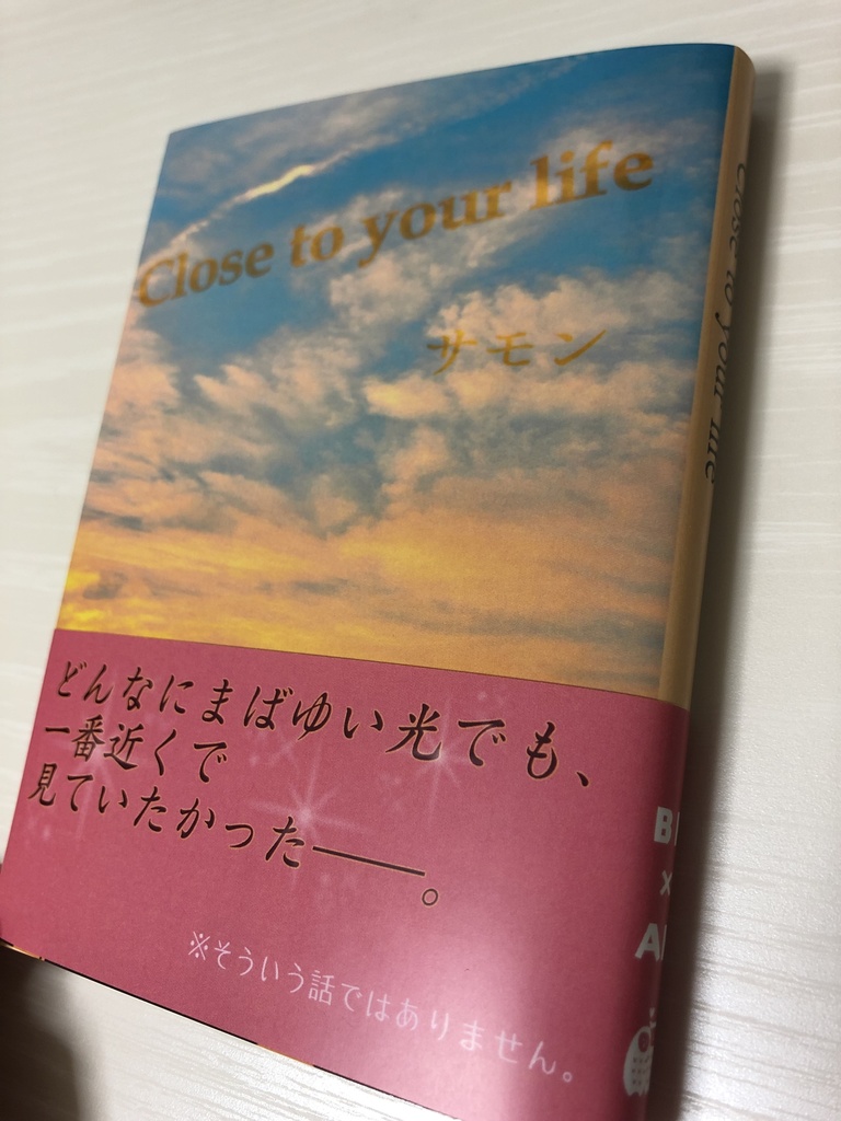 【兎赤】Close to your life