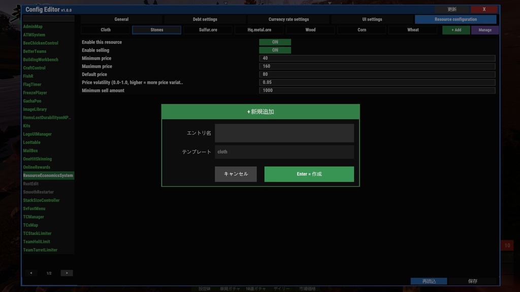 【Rust-Plugin】UI Config Control v1.0.0 【12/23-25 限定!特別価格で15%OFF】
