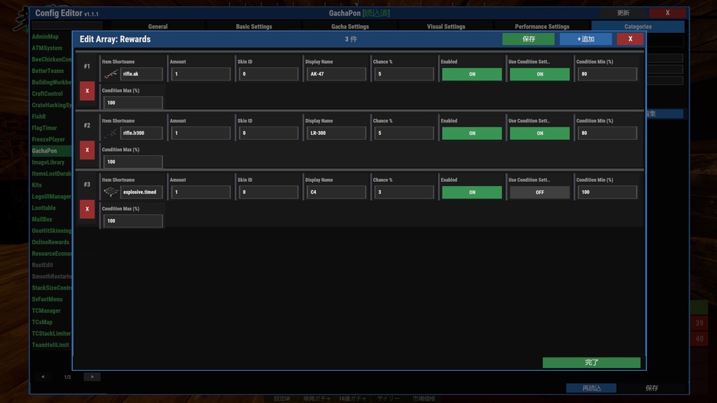 【Rust-Plugin】UI Config Control v1.0.0 【12/23-25 限定!特別価格で15%OFF】