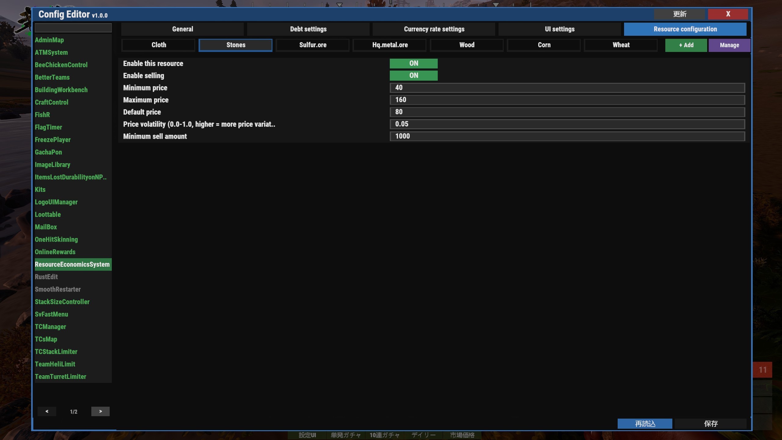 【Rust-Plugin】UI Config Control v2.0.1 - aomuu - BOOTH