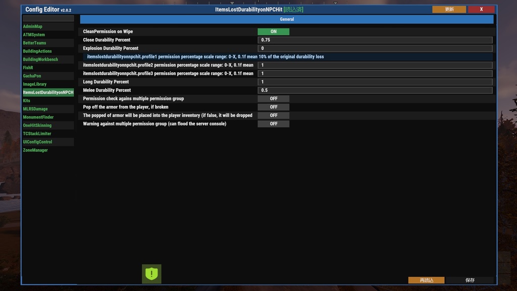 【Rust-Plugin】UI Config Control v2.0.1