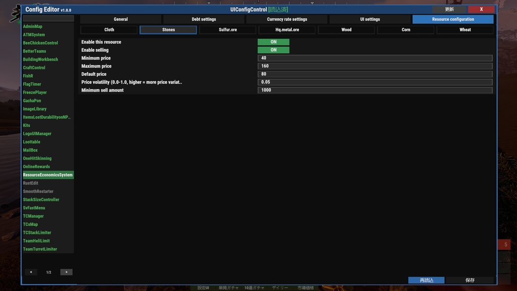 【Rust-Plugin】UI Config Control v1.0.0 【12/23-25 限定!特別価格で15%OFF】