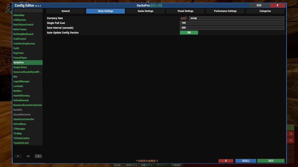 【Rust-Plugin】UI Config Control v1.0.0 【12/23-25 限定!特別価格で15%OFF】