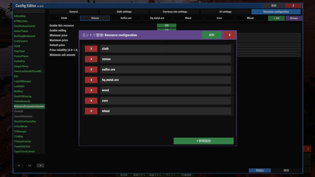 【Rust-Plugin】UI Config Control v1.0.0 【12/23-25 限定!特別価格で15%OFF】