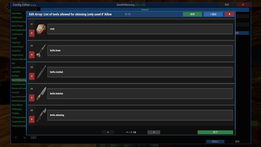 【Rust-Plugin】UI Config Control v1.0.0 【12/23-25 限定!特別価格で15%OFF】
